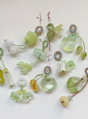 森系果绿色竹节葫芦桂花手链手作diy吊坠手串小提溜配饰挂件百搭
