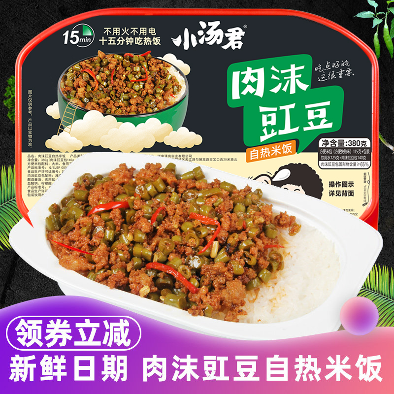 380g自热锅速食方便米饭