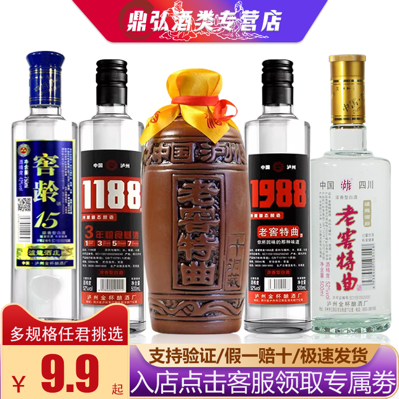 泸龙老窖特曲酒四川泸州窖龄15