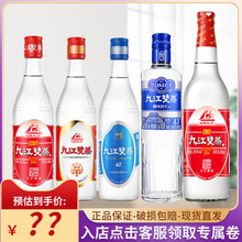 九江双蒸酒29.5低度精米酒米香型瓶装出口装白酒纯粮浸泡青梅果酒