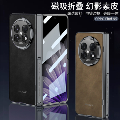 适用oppofindn5手机壳真皮磨砂