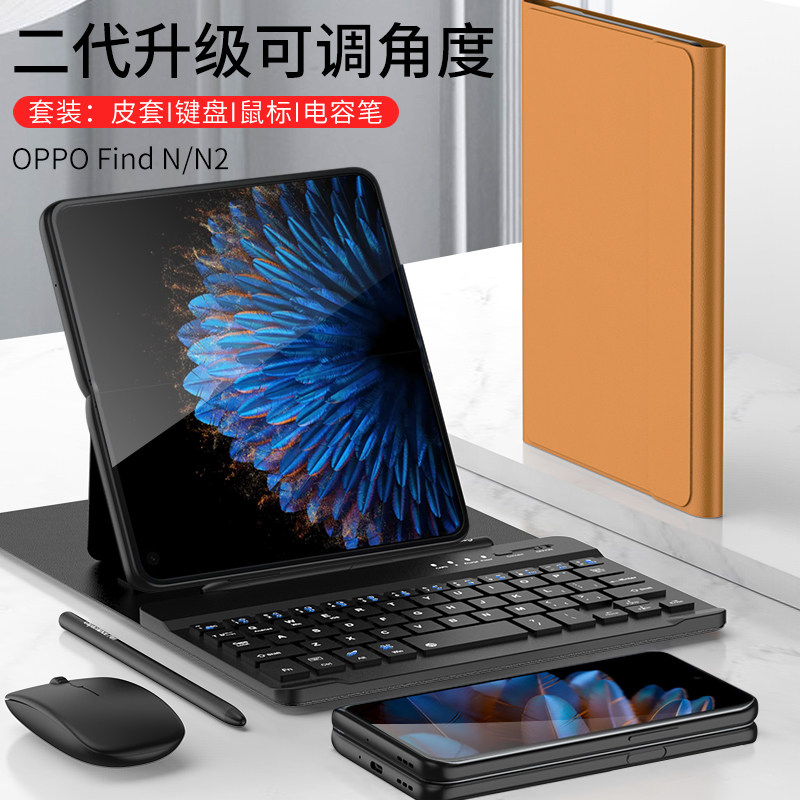 适用oppofindn2折叠屏手机键盘皮套oppofindn磁吸保护壳蓝牙无线连接