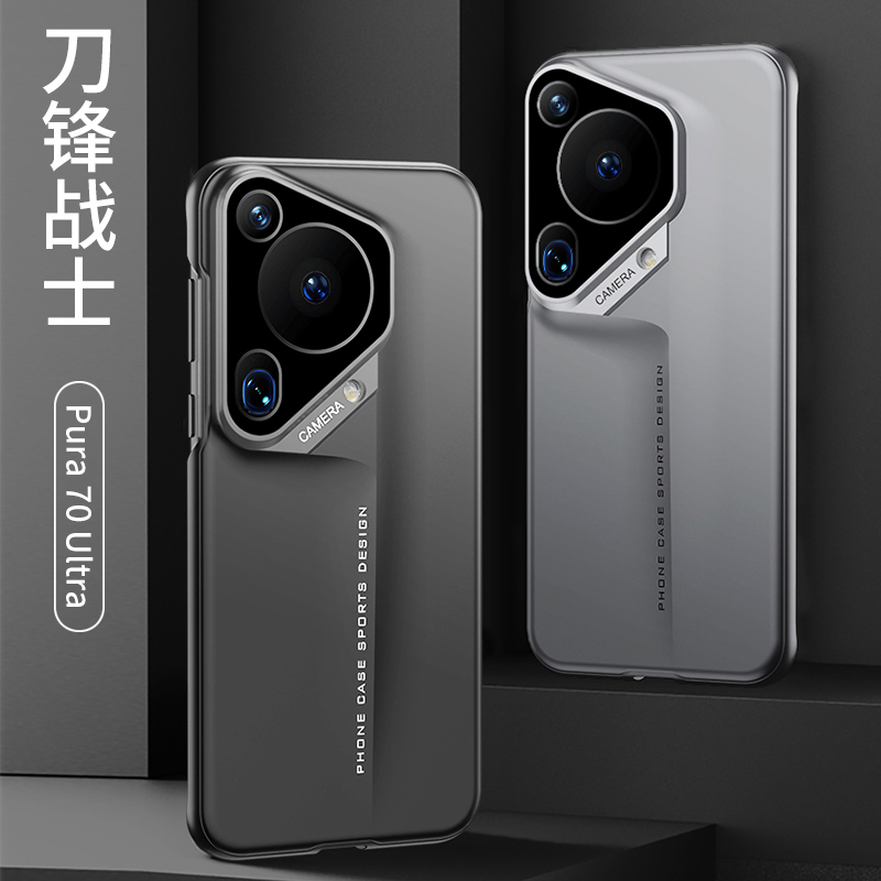 华为Pura70/P60pro/P40pro手机壳