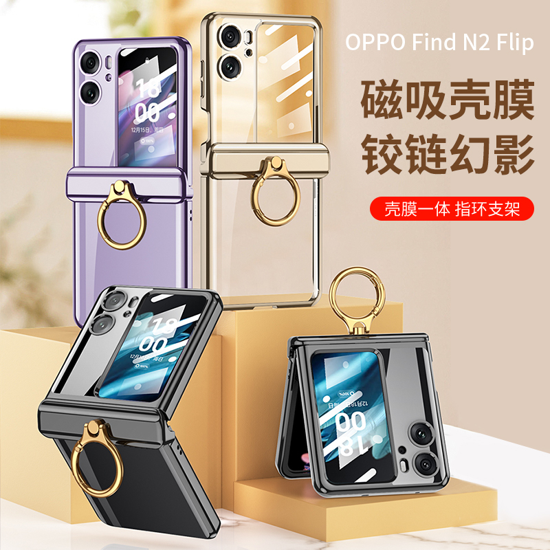 适用oppofindn2flip手机壳n3透亮