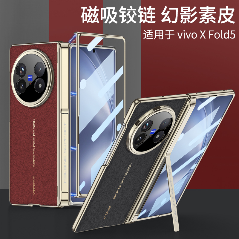 适用vivoxfold5手机壳高档皮纹