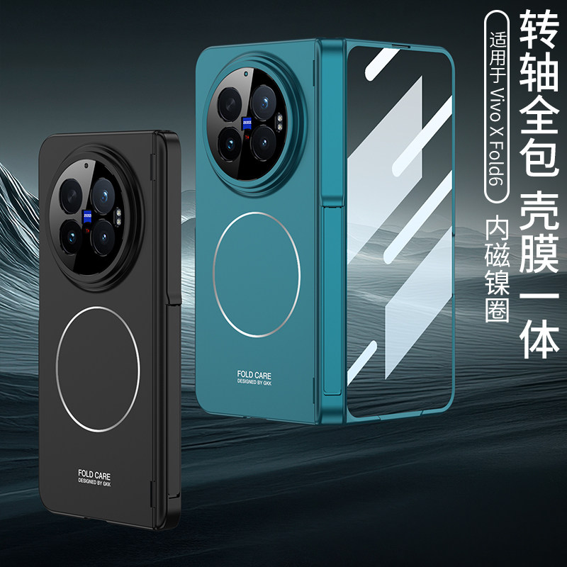 适用vivoxfold6手机壳中轴全包支架新款超薄xfold6保护套内置磁吸镜头防摔外壳翻盖男女壳膜一体高档商务时尚