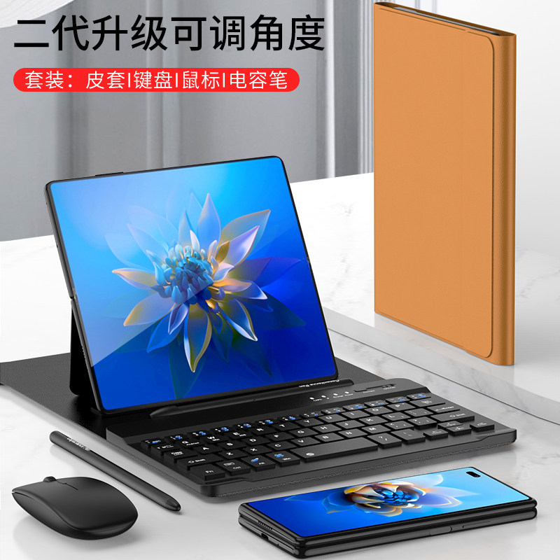 适用华为matex7折叠屏X6手机x5蓝牙键盘皮套x3智能鼠标套装x2磁吸保护壳通用真素皮商务专属无线连接时尚壳Xs