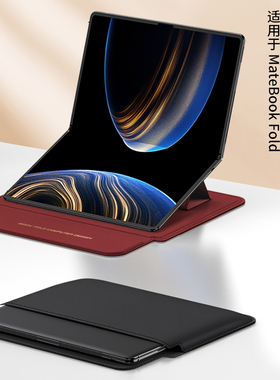 适用华为MateBookFold保护壳多功能支架内胆包高档皮纹新款非凡大师折叠屏matebookfold笔记本电脑保护套磨砂
