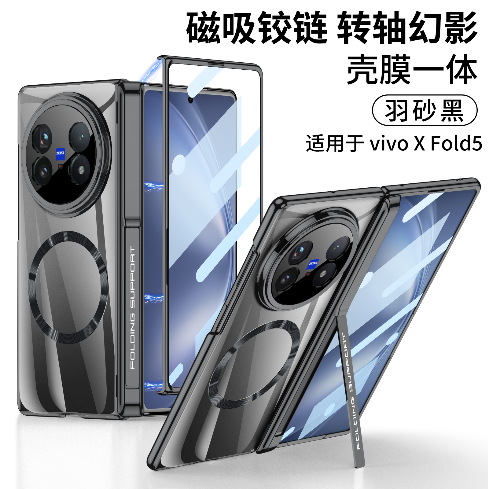 适用vivoxfold5手机壳透明新款
