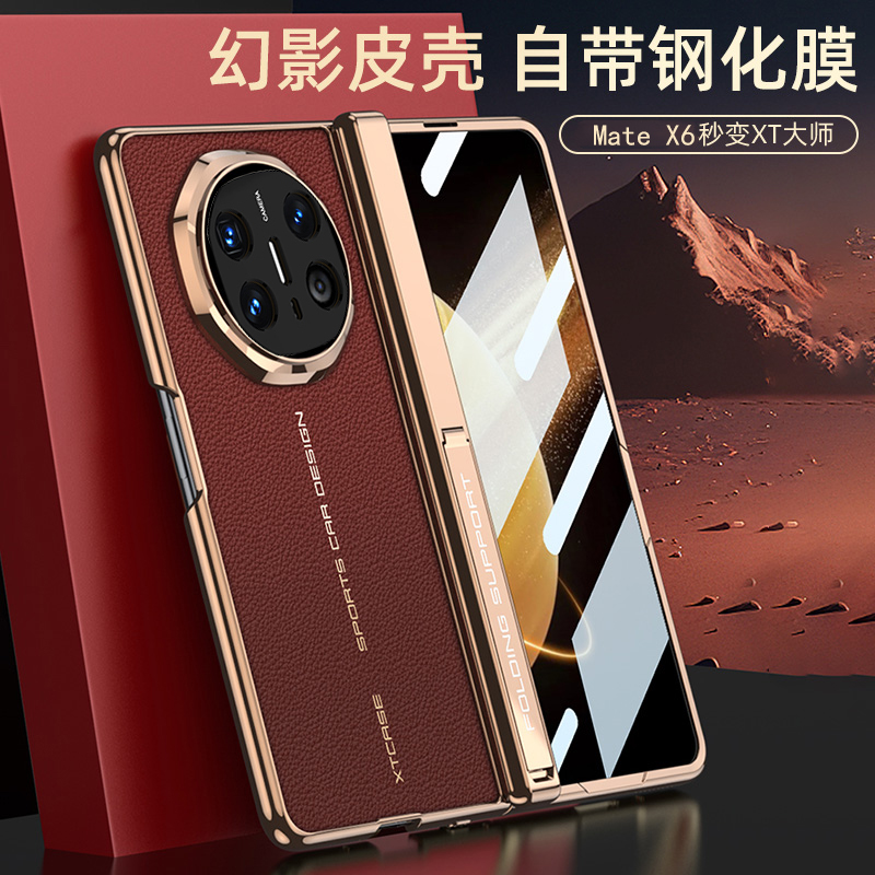 适用华为MateX6手机壳秒变XT折叠屏幻影磨砂真皮纹理matex6保护套新款磁吸铰链超薄中轴全包防摔支架翻盖商务