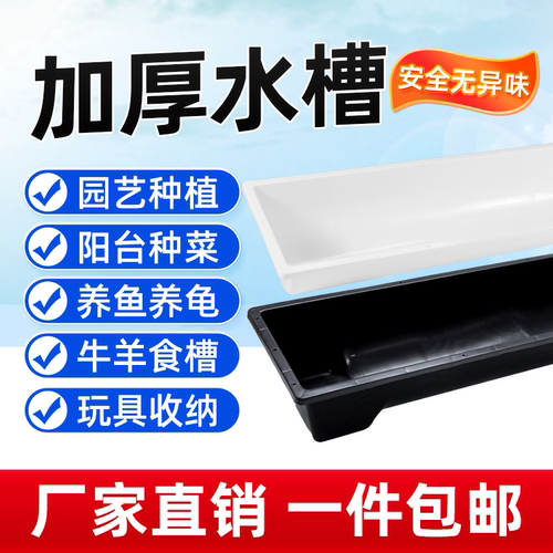 养龟专用箱种花花盆羊食槽羊料槽