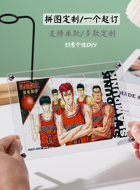 DIY透明亚克力拼图定制照片人像画情侣明星卡通周边定做礼物摆台