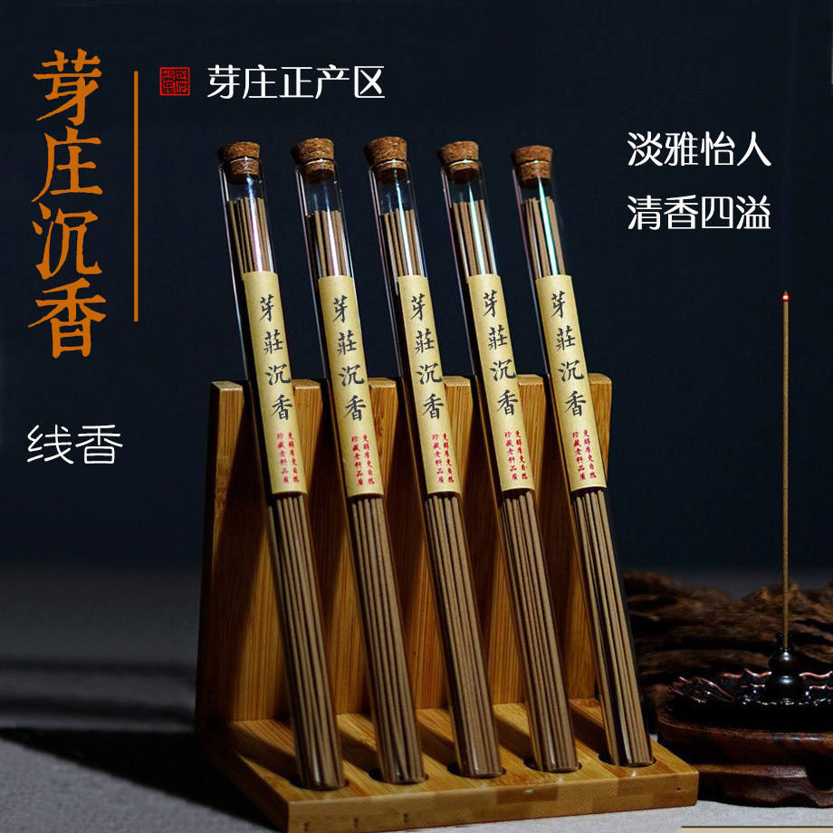 越南芽庄线香正产区原料无化学添加天然沉香家用清新祛味