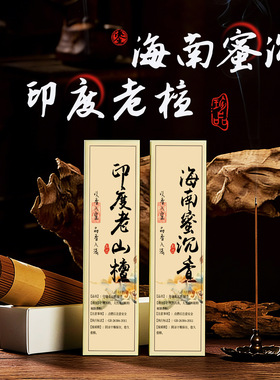 天然海南沉香线香家用卧室持久留香安神助眠鹅梨帐中香办公室檀香