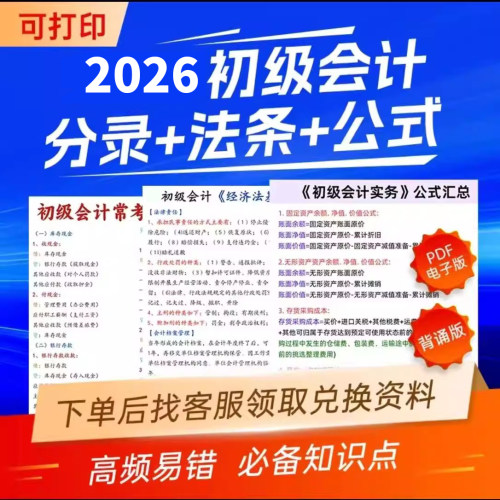 分录法条公式