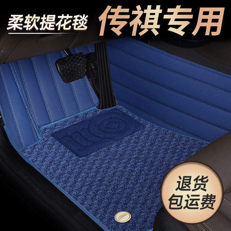 广汽传祺GS8影豹GA8埃安S专车专用脚垫