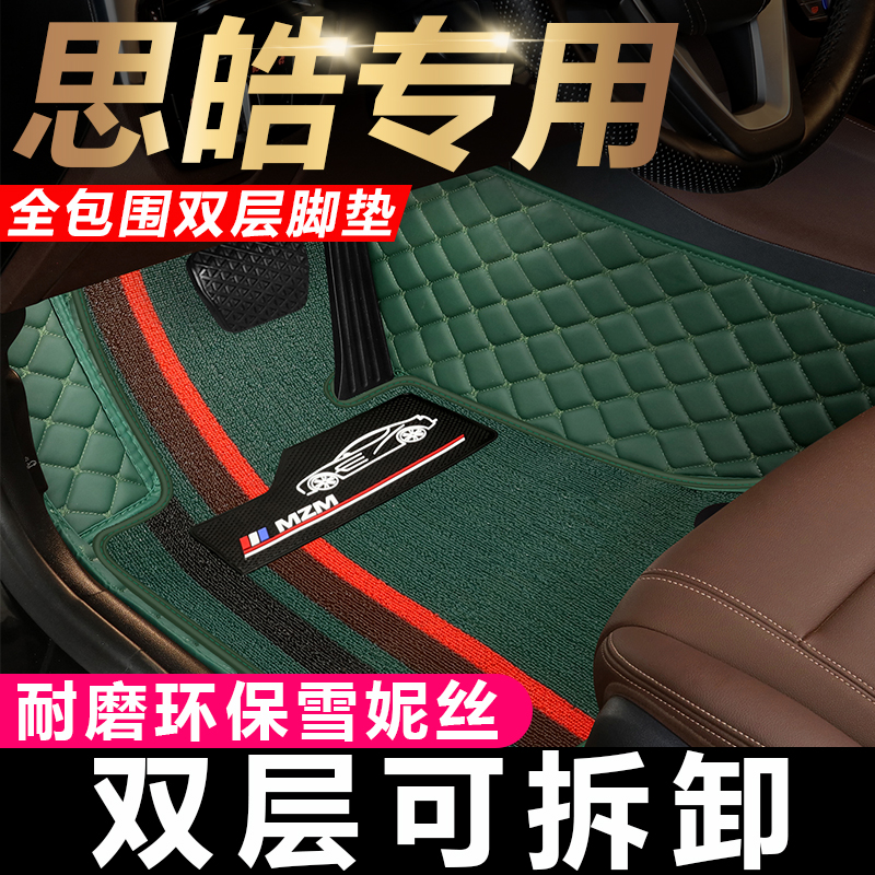 思皓A5 E40X E50A QX X4 X6 X7 X8 E20X曜花仙子全包围汽车脚垫
