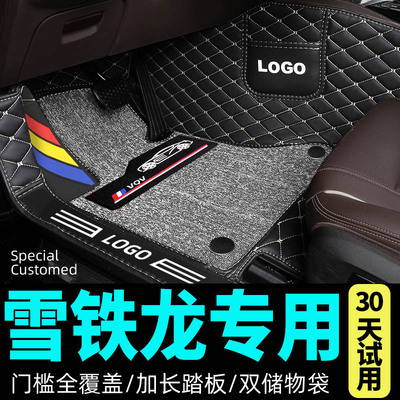 雪铁龙汽车脚垫雪铁龙