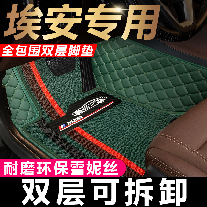 广汽汽车脚垫广汽全包围