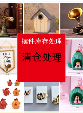 手工实木制品小饰清仓孤品摆件