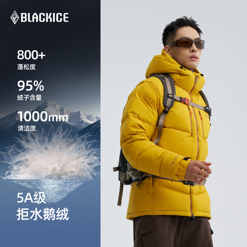 黑冰鹅绒800蓬户外羽绒服新标准