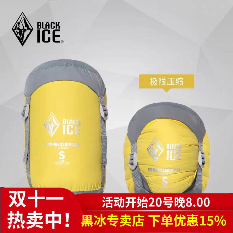 blackice黑冰收纳包旅行羽绒睡袋
