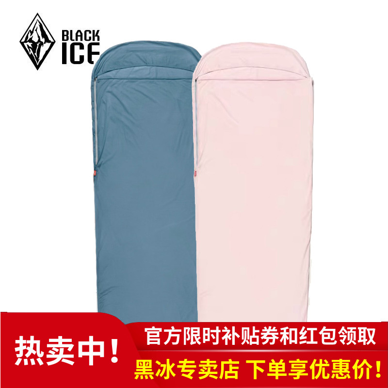 BLACKICE黑冰睡袋内胆户外成人睡袋宾馆酒店隔脏床单旅行便携睡胆
