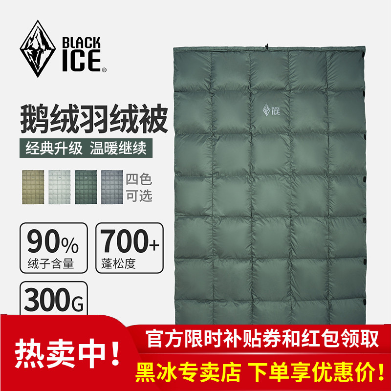 BLACKICE黑冰睡袋白鹅绒户外成人超轻羽绒被保暖出差旅行隔脏睡袋