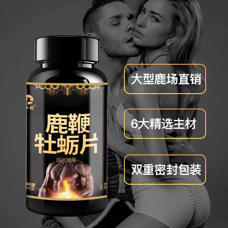 鹿鞭片可搭黄精鹿鞭膏牡蛎非人参男性玛卡肽精片吗咖持久压片在类目 传统滋补营养品, 鹿茸, 其它鹿类滋补品中 - 来自Buy2taobao.com提供专业的淘宝代购服务