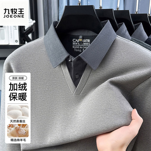 九牧王假两件衬衫领针织衫男加绒保暖商务休闲毛衣冬季时尚爸爸装