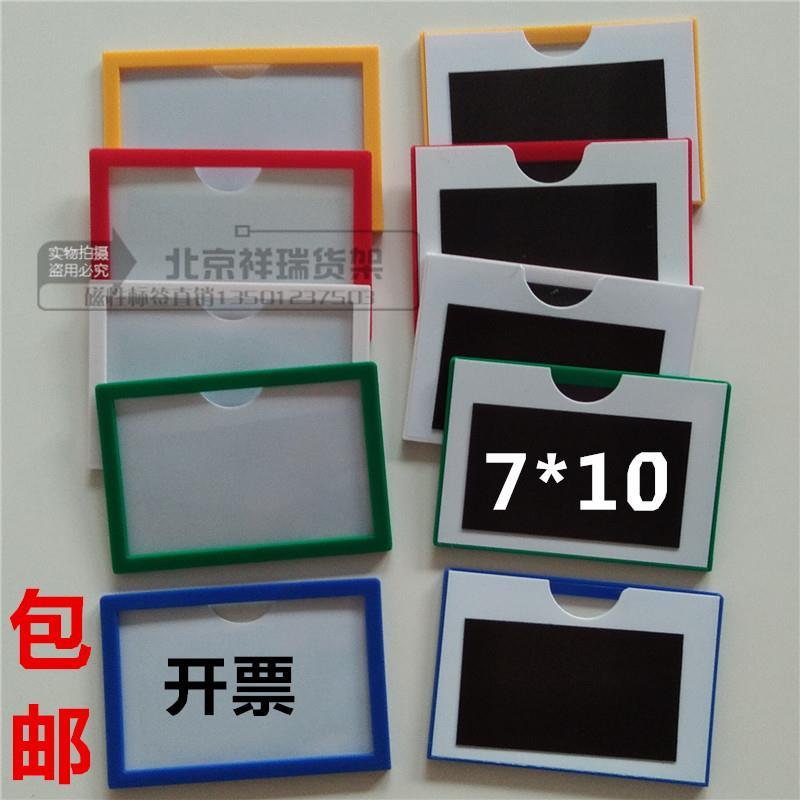 货架材料磁铁仓库卡套标牌
