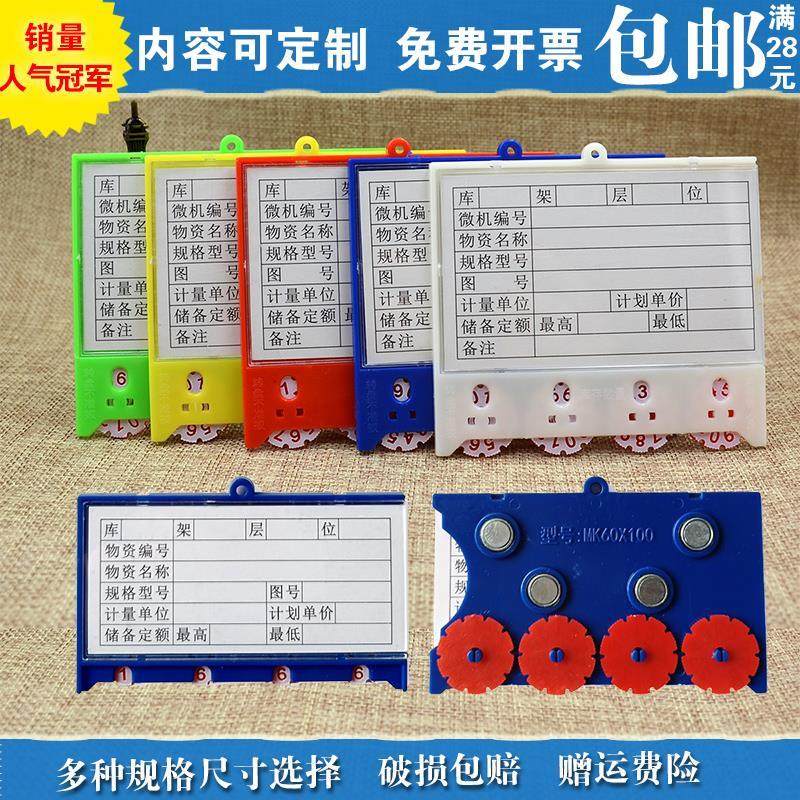 磁性牌仓库房标识物料货架