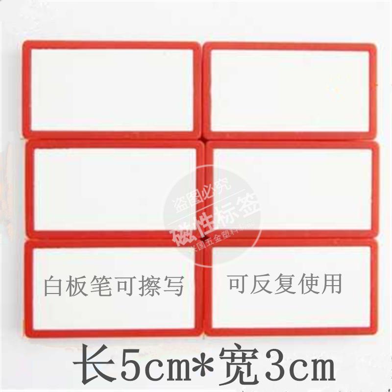 姓名吸铁石冰箱贴磁性文件