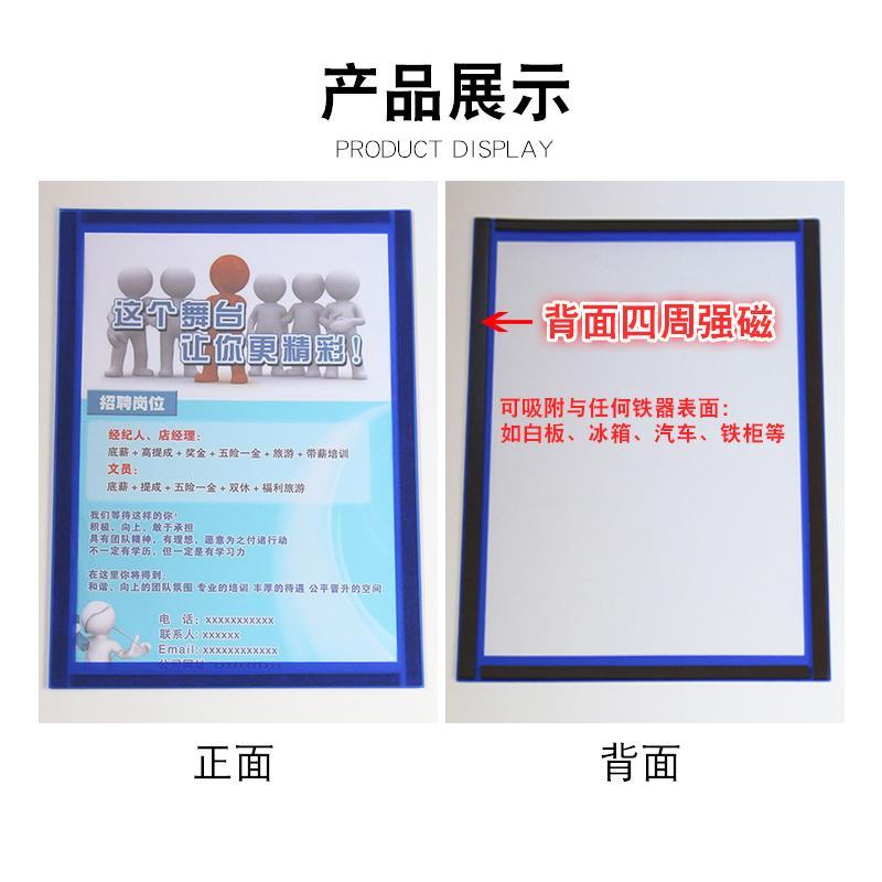 单页A4磁性贴展示框3双胶