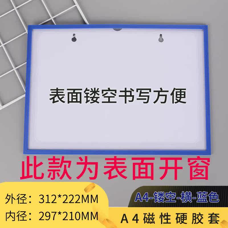 磁胶选和性可硬A4有卡保护