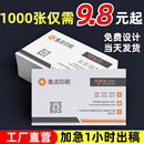 廣告小卡片名片貼紙定制設(shè)計(jì)印刷制作自粘貼訂制撕不掉戶外開鎖房產(chǎn)中介貸款 插車卡宣傳神器積分獎(jiǎng)勵(lì)卡代金券