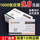 广告小卡片名片贴纸定制设计印刷制作自粘贴订制撕不掉户外开锁房产中介贷款 插车卡宣传神器积分奖励卡代金券