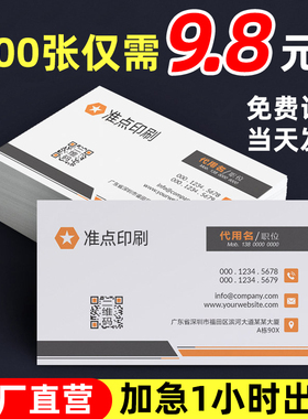 广告小卡片名片贴纸定制设计印刷制作自粘贴订制撕不掉户外开锁房产中介贷款插车卡宣传神器积分奖励卡代金券