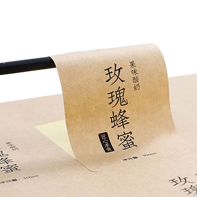 不干胶定做标签可粘贴企业名片