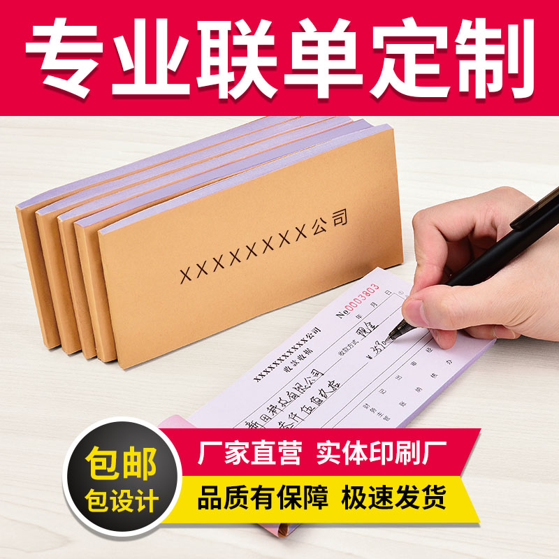 四聯三聯無碳聯單準點二聯單收據