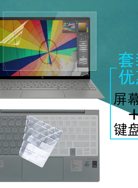 HP惠普Spectrex360 14-ea0032/35 54TU屏幕贴膜键盘膜14寸惠普键位套防尘防蓝光全屏覆盖屏幕保护膜防刮