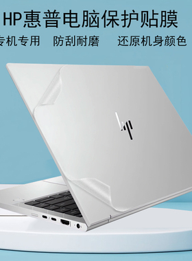 HP惠普ELITEBOOK830/840/640 G11电脑贴纸惠普ELITEBOOK835/845/860 G10机身外壳640/650 G9屏幕键盘保护贴膜