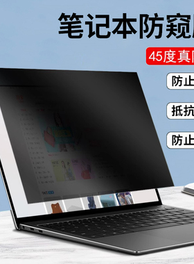 适用惠普Elitex360 1040 830 G11/G10笔记本防窥膜835/845防反光640 865防蓝光ProBook440 460 G11防偷窥贴膜