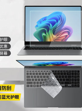 三星Galaxy Book5/4/3/2Pro 360电脑屏幕膜750XHD键盘膜960QGK钢化膜940XMA防窥膜960XMA防刮730QFG保护贴膜