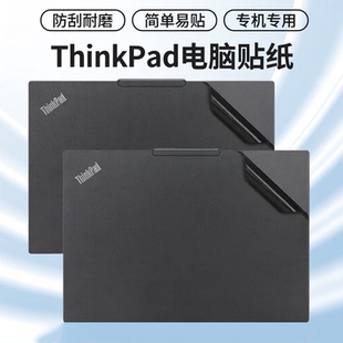 适用于联想ThinkPad L13/X13商务T14s Gen7电脑贴纸P16v纯色Carbon机身外壳L14/L16炫彩T1g屏幕键盘保护贴膜