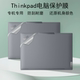 T14 P16透明磨砂X1Carbon L13 P14s 联想ThinkPad T16 X13防刮L14 Gen6电脑贴纸 Yoga机身外壳屏幕键保护贴膜