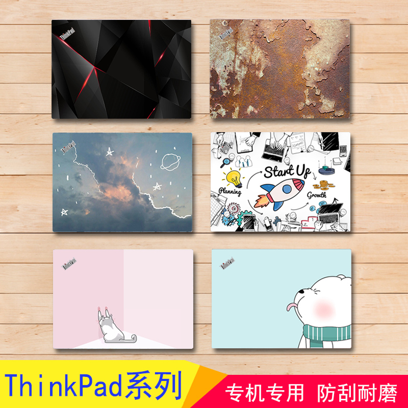 适用于联想ThinkPad X1Nano/Carbon电脑贴纸S2 Yoga图案定制L13/X13 Gen6炫彩贴T14 Z16机身外壳P14s保护贴膜