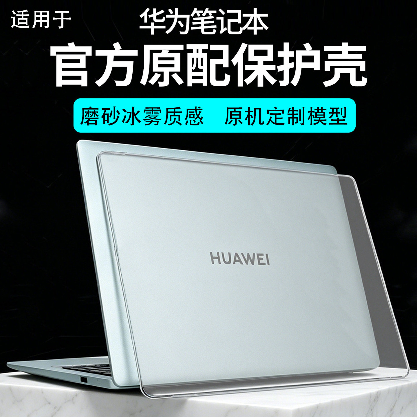 适用华为MateBook X Pro 2025款GT14电脑保护壳VGHH-16机身FLMH-32笔记本防摔HAD-W3擎云HM940 L540保护壳套
