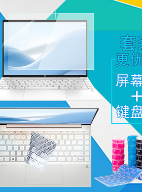 惠普Pavilion x360 14-ek0009TU电脑屏幕贴膜键盘膜14英寸HP高清防蓝光防窥膜保护膜防刮