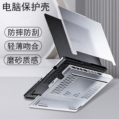 适用于联想Legion 5 Gen11电脑保护壳15IPH11机身外壳15IAX11屏幕Pro5 7键盘15AHP11防摔15AGP11笔记本保护套